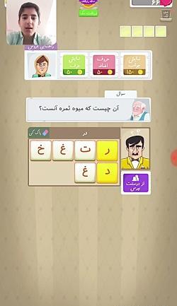 عکس بازی خواستگاری