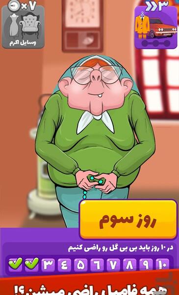 عکس بازی خواستگاری