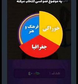 عکس بازی خواستگاری