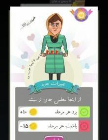 عکس بازی خواستگاری