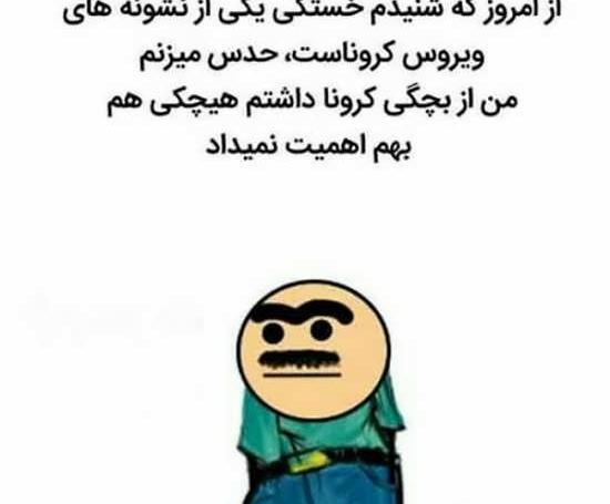 عکس کرونا ویروس برای پروفایل واتساپ