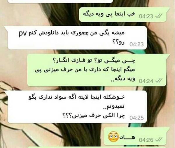 عکس چت با رفیق غمگین