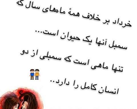 عکس بهاری که خردادش به نام من است