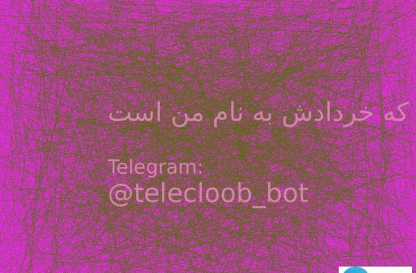 عکس بهاری که خردادش به نام من است