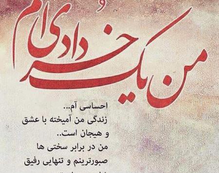 عکس بهاری که خردادش به نام من است