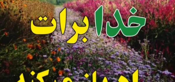 عکس وضعیت واتساپ مذهبی