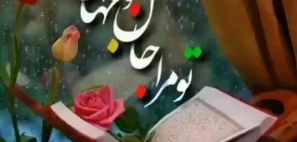 عکس وضعیت واتساپ مذهبی