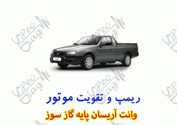 عکس موتور آریسان