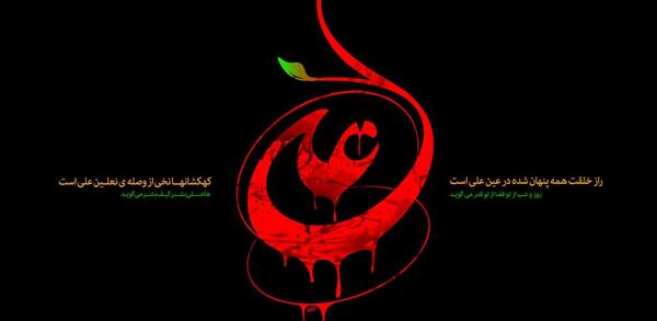 عکس امام علی برای صفحه گوشی