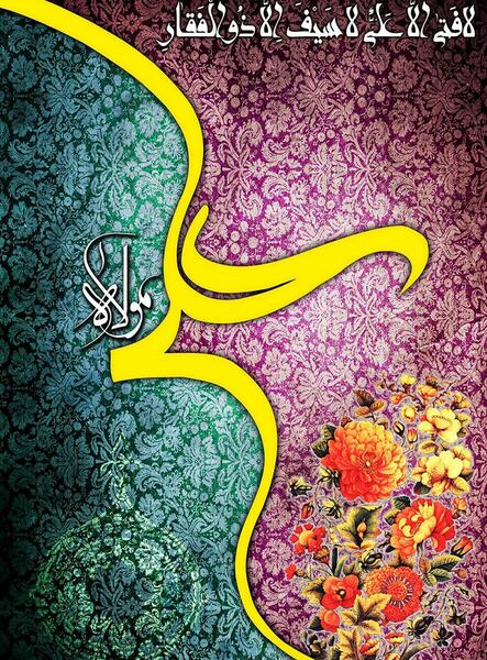 عکس امام علی برای صفحه گوشی
