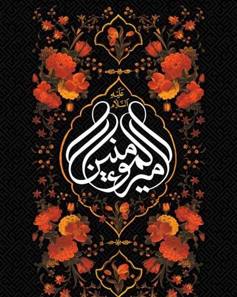 عکس امام علی برای صفحه گوشی