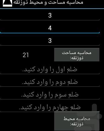 عکس ذوزنقه ساده