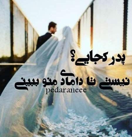 عکس نوشته دلتنگی برای پدر فوت شده