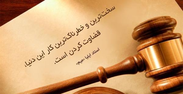 عکس کتاب قانون