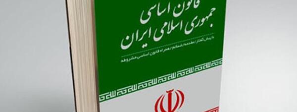 عکس کتاب قانون