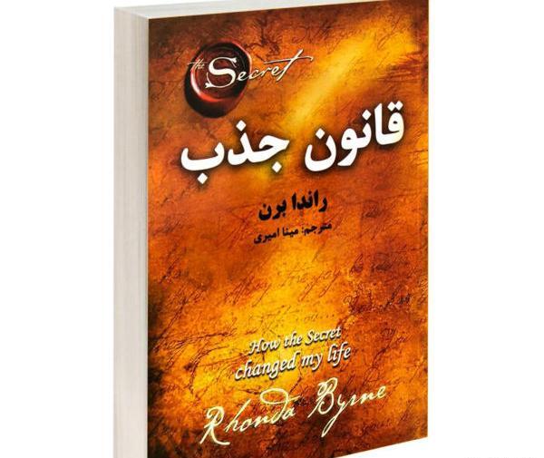 عکس کتاب قانون
