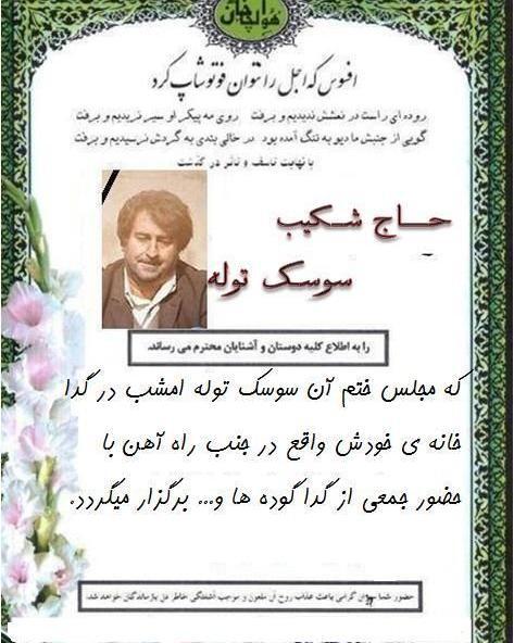 عکس سوسک توله
