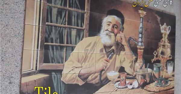 عکس پیرمرد قهوه خانه