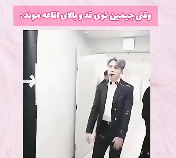 عکس جیمین با کت شلوار