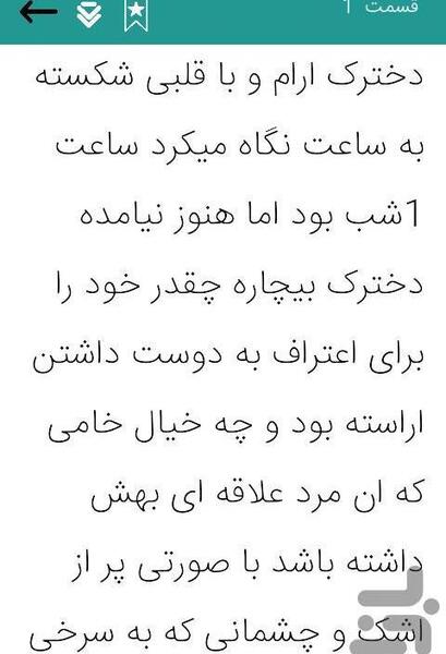 عکس دل شکسته از دوست