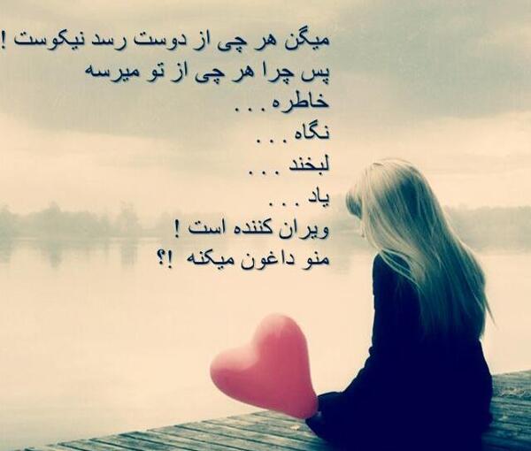 عکس دل شکسته از دوست