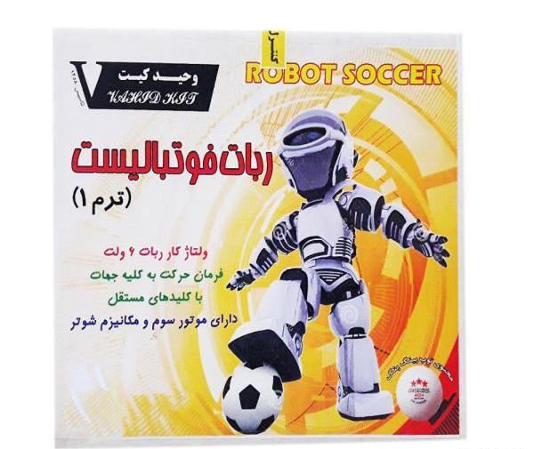 عکس فوتبال رباتی جدید