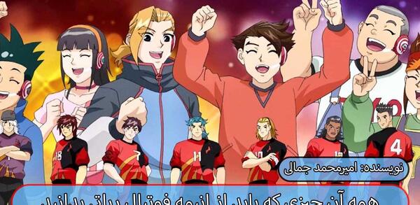 عکس فوتبال رباتی جدید