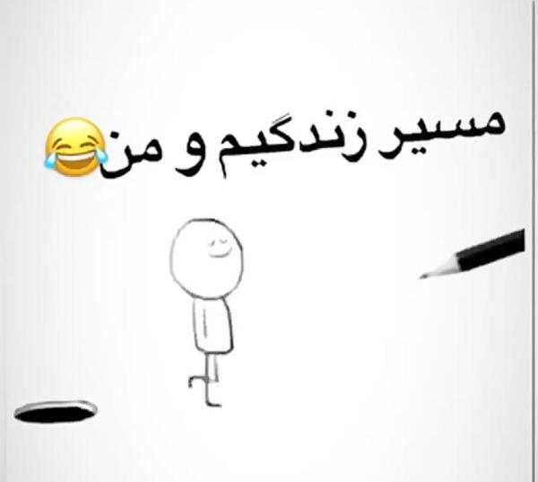 عکس استوری طنز خنده دار