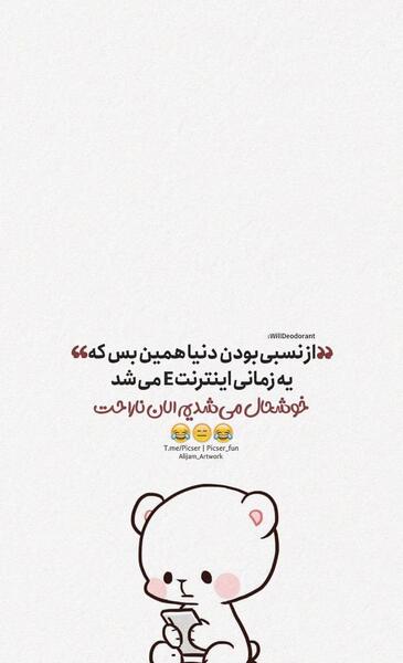 عکس استوری طنز خنده دار