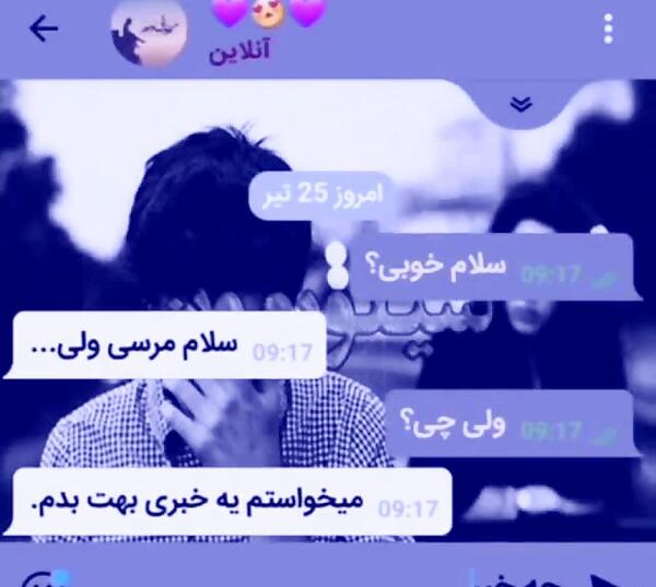 عکس چت محسن لرستانی