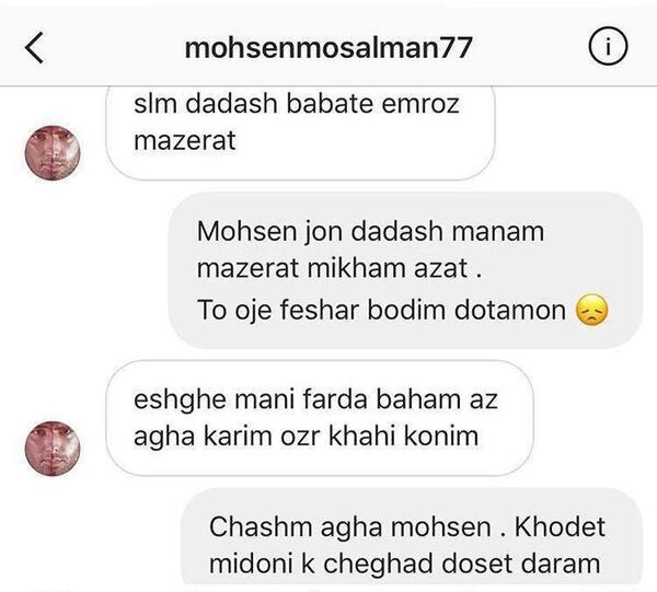 عکس چت محسن لرستانی