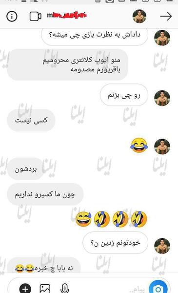 عکس چت محسن لرستانی