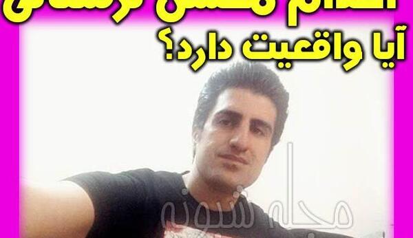 عکس چت محسن لرستانی