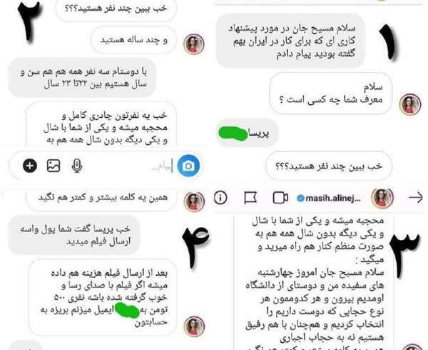 عکس چت محسن لرستانی