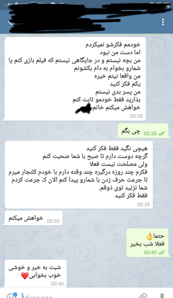 عکس چت محسن لرستانی