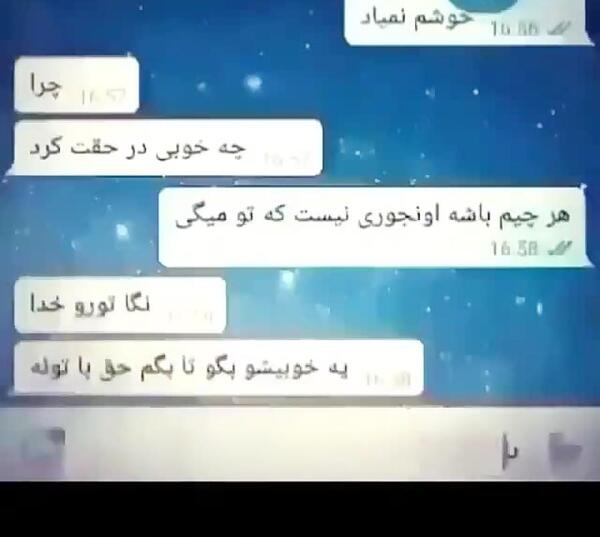 عکس چت محسن لرستانی