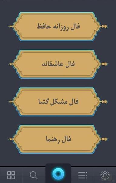 عکس فال حافظ کوکا