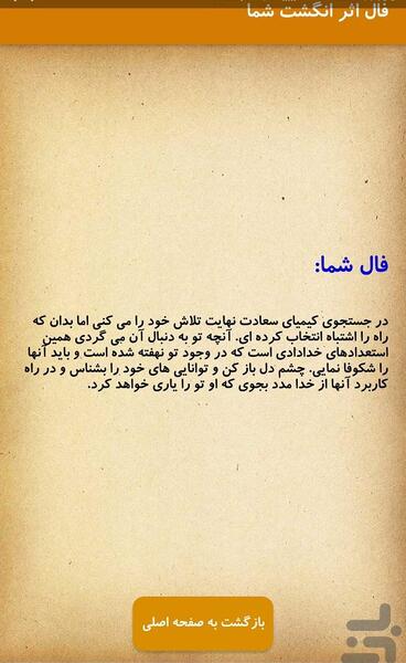 عکس فال حافظ کوکا