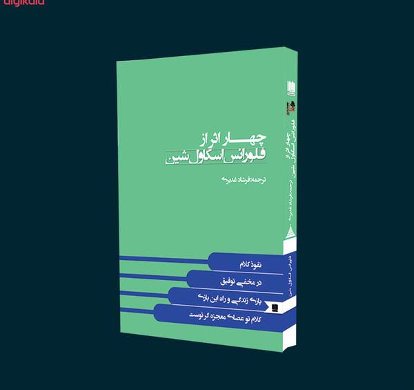 عکس کتاب چهار اثر فلورانس