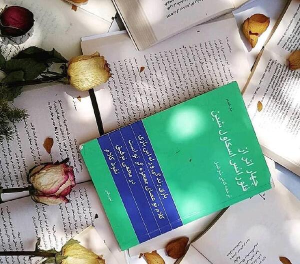 عکس کتاب چهار اثر فلورانس