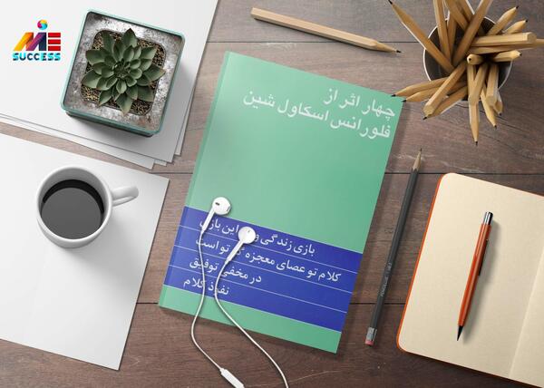 عکس کتاب چهار اثر فلورانس