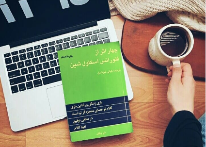 عکس کتاب چهار اثر فلورانس
