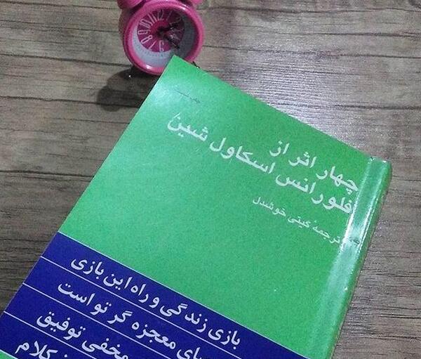 عکس کتاب چهار اثر فلورانس