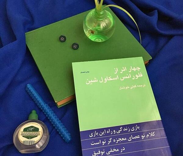 عکس کتاب چهار اثر فلورانس