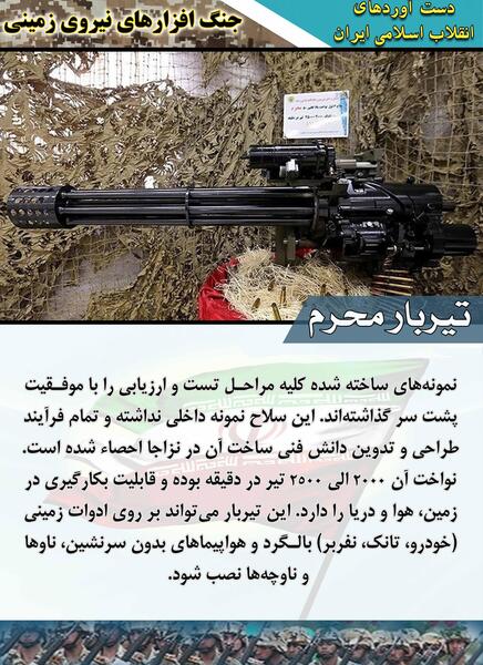 عکس سلاح محرم