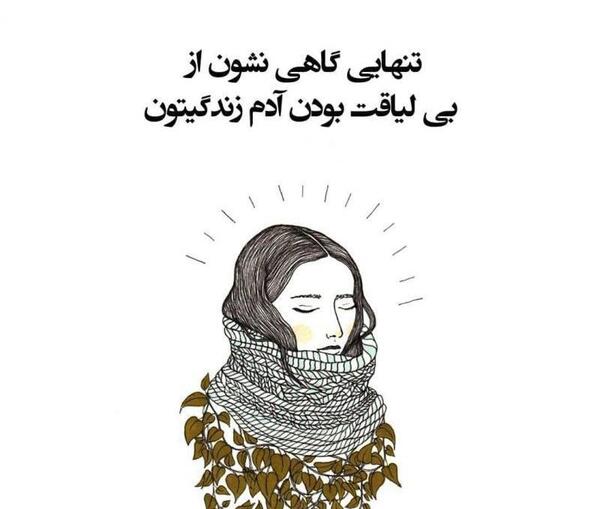 عکس دوست بی لیاقت