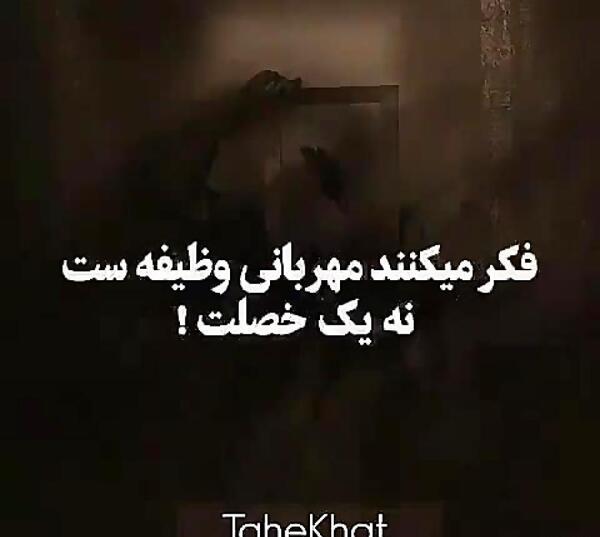 عکس دوست بی لیاقت