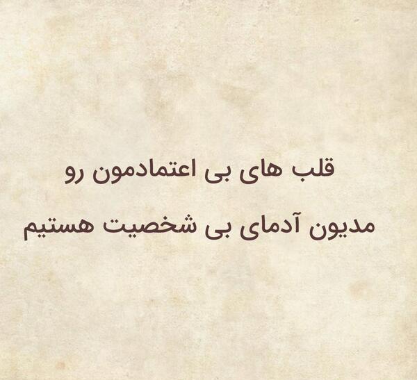 عکس دوست بی لیاقت