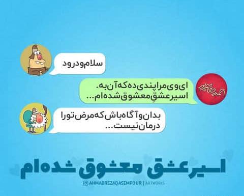 عکس پروفایل چت آزاد