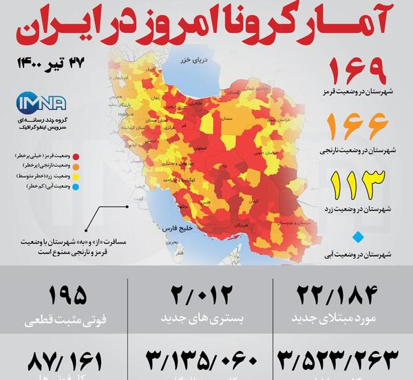 عکس نقشه ایران عزادار
